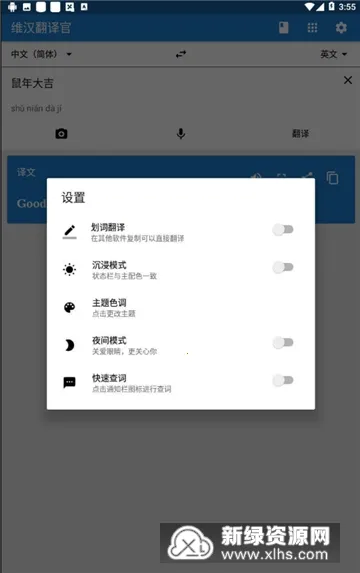 ά�������v5.1.4 �ֻ����ͼ2