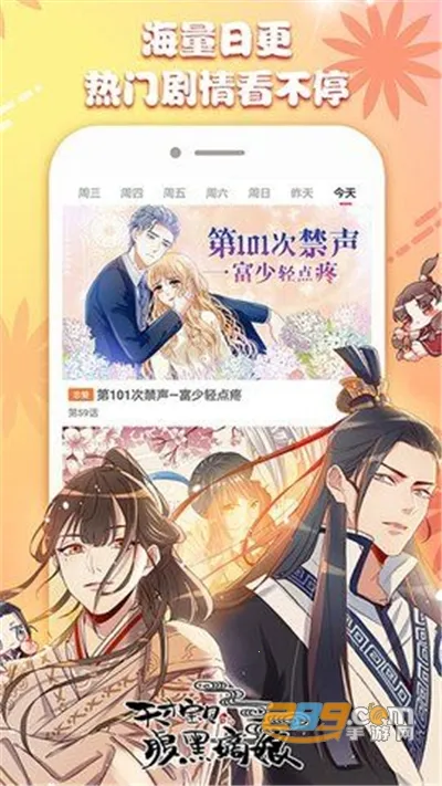 ΢������v9.1.5 �ֻ����ͼ3