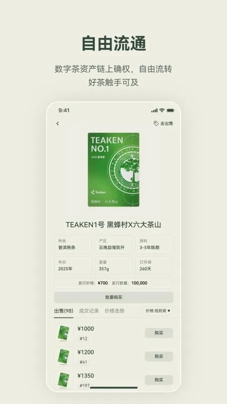 �迴 Teakenv1.0.0 ��׿���ͼ1