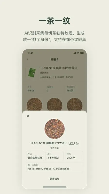 �迴 Teakenv1.0.0 ��׿���ͼ2
