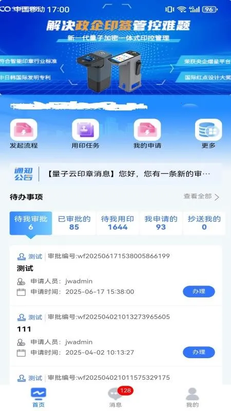 ������ӡ�������ֻ���v2.0.0 �ֻ����ͼ2