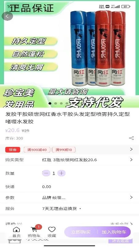 ����2026���°汾v1.0.1 ��Ѱ��ͼ1