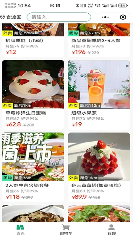 �п��ﱾ������v2.2.1 �ֻ����ͼ2