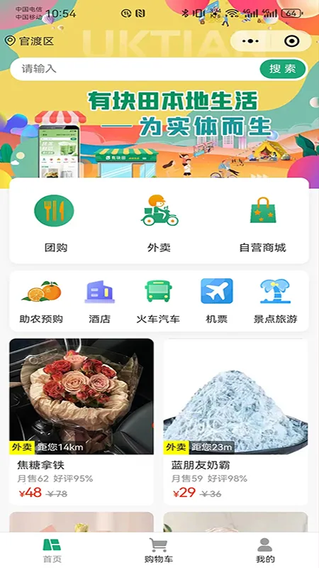 �п��ﱾ������v2.2.1 �ֻ����ͼ1