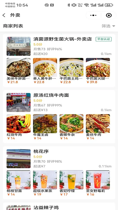 �п��ﱾ������v2.2.1 �ֻ����ͼ3