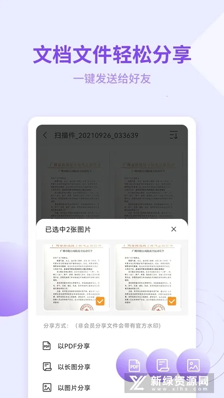 ����ɨ������2026�ٷ����°汾v210 ��Ѱ��ͼ2