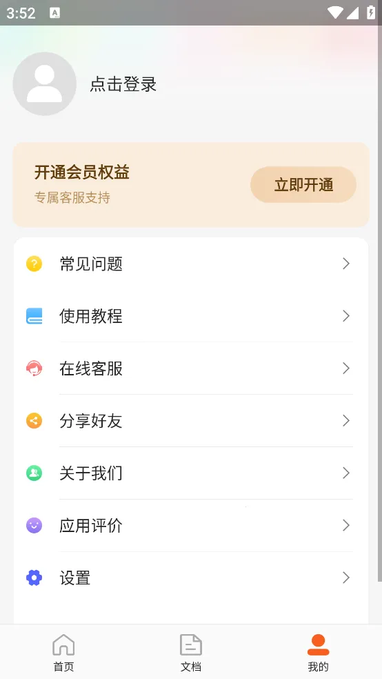 ����ɨ������2026�ٷ����°汾v210 ��Ѱ��ͼ0