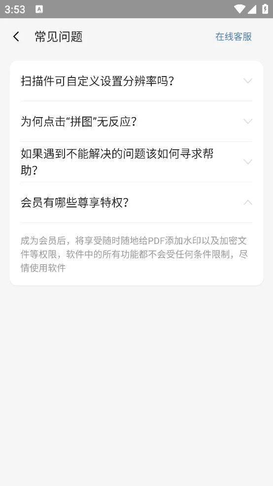 ����ɨ������2026�ٷ����°汾v210 ��Ѱ��ͼ1