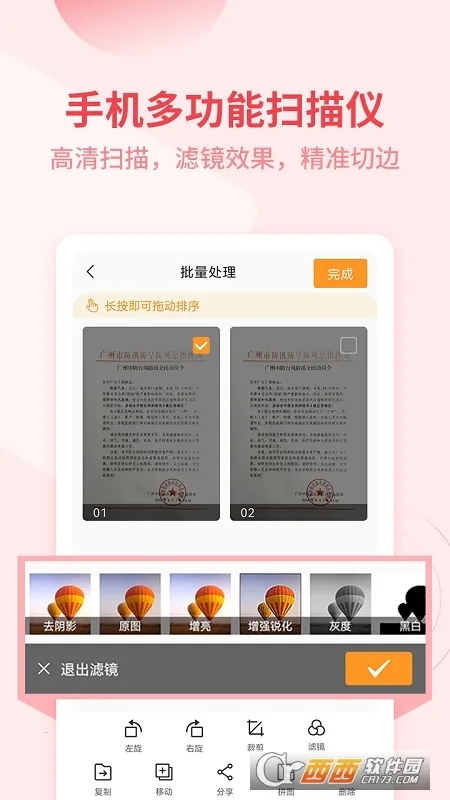 ����ɨ������2026�ٷ����°汾