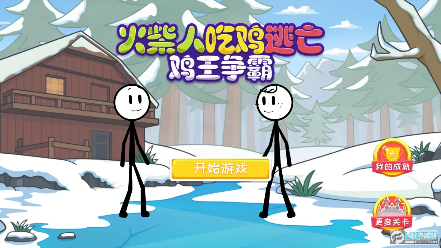 ����˳Լ�����v1.0.1 �ֻ����ͼ1