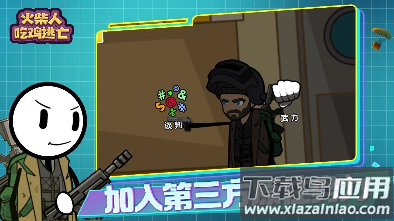 ����˳Լ�����v1.0.1 �ֻ����ͼ3