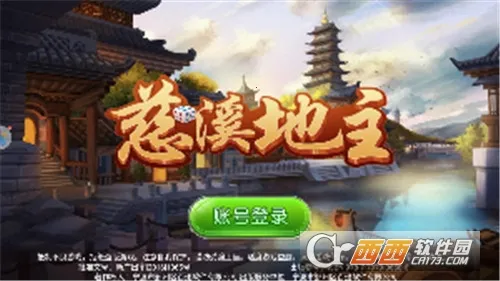 ��Ϫ����2026���ذ�װv8.6.1 �ֻ����ͼ0