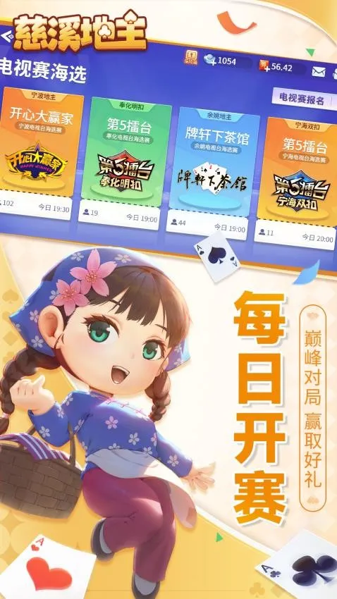 ��Ϫ����2026���ذ�װv8.6.1 �ֻ����ͼ3