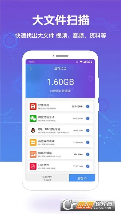 ������������v18.5.1 ��׿���ͼ1