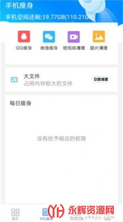 ������������v18.5.1 ��׿���ͼ2