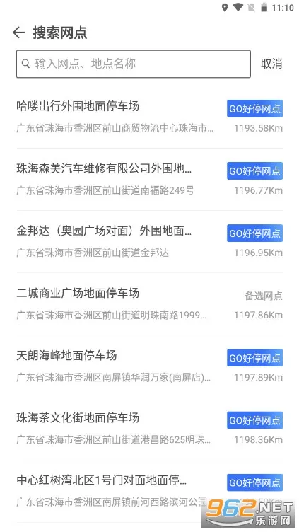 iGO���������ֻ���