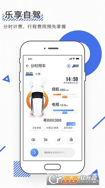 iGO���������ֻ���v2.2.5 ��׿���ͼ1