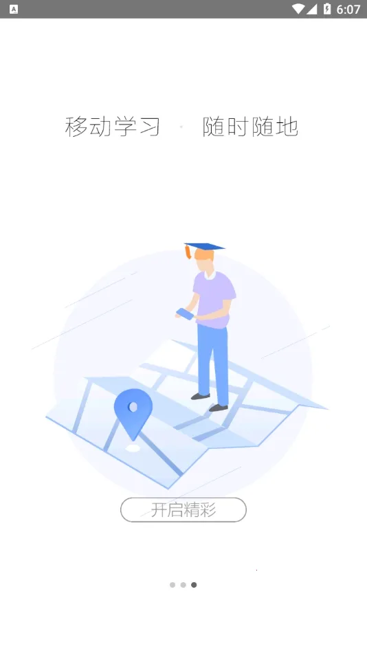 �ǻ��½�2026���ذ�װv1.0.9 �ֻ����ͼ2