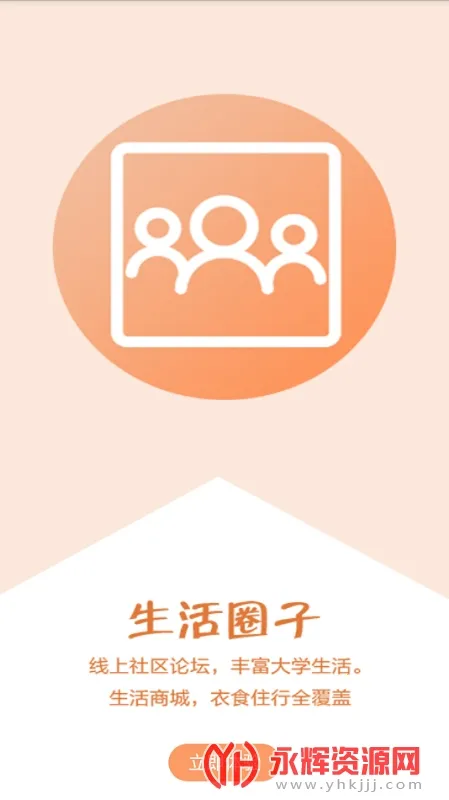 �ǻ۳�Ժ2026���ذ�װv2.8 ��׿���ͼ2