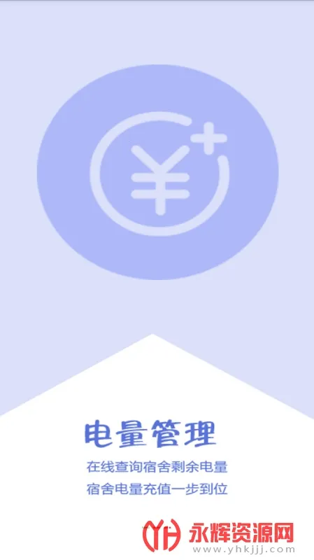 �ǻ۳�Ժ2026���ذ�װv2.8 ��׿���ͼ1