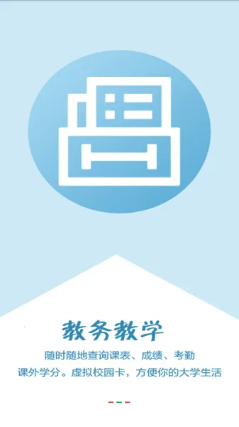 �ǻ۳�Ժ2026���ذ�װv2.8 ��׿���ͼ3