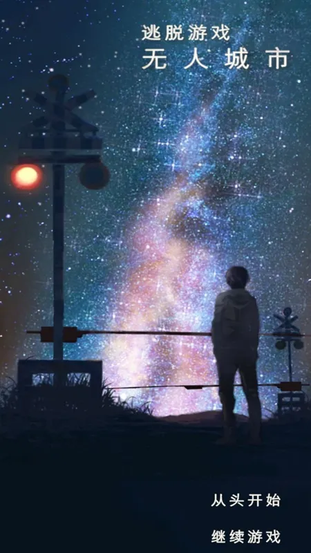 ���˳���v1.0.2 ��Ѱ��ͼ2