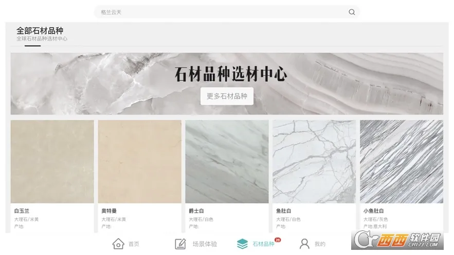 ʯȫʯ��v1.0.0 ��Ѱ��ͼ1