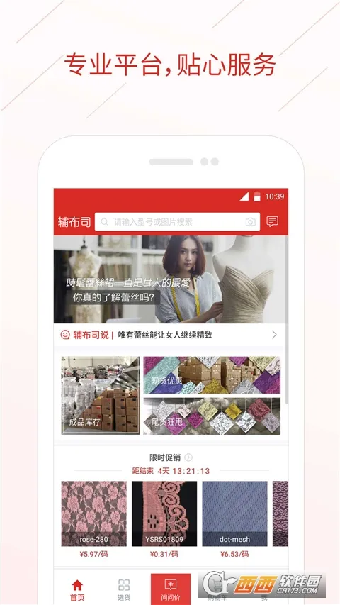 ����˾��׿���ֻ���v4.8.1 �ٷ������ͼ2