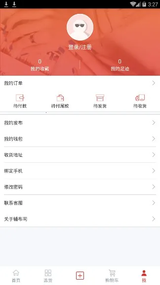 ����˾��׿���ֻ���v4.8.1 �ٷ������ͼ3