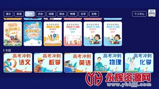 ��������Ӣ2026���°汾