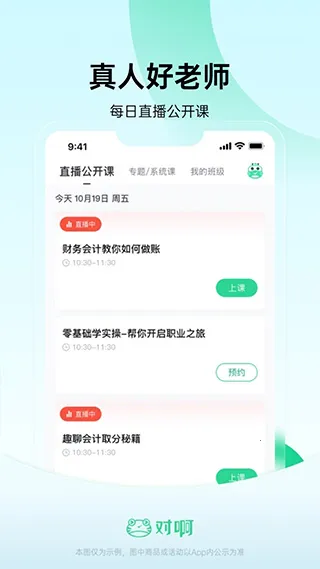 �������ѧ�����ֻ���v5.4.1.3 ��Ѱ��ͼ1