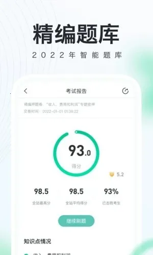 �������ѧ�����ֻ���v5.4.1.3 ��Ѱ��ͼ3