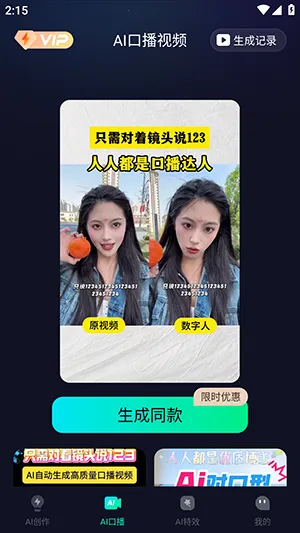 AiPro��׿���ֻ���v1.2.1 �ٷ������ͼ1