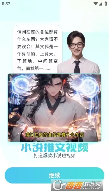 AiPro��׿���ֻ���v1.2.1 �ٷ������ͼ0