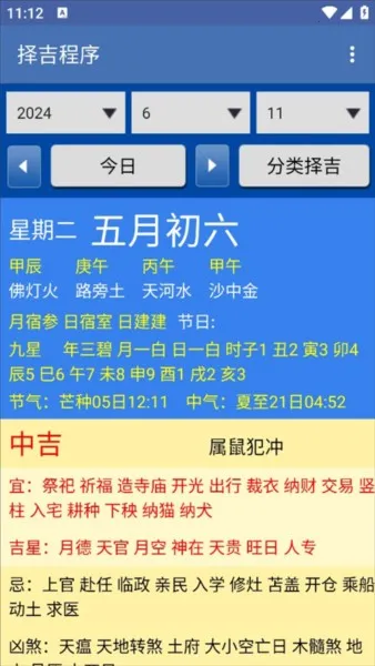 �񼪳���v1.87 �ֻ����ͼ2