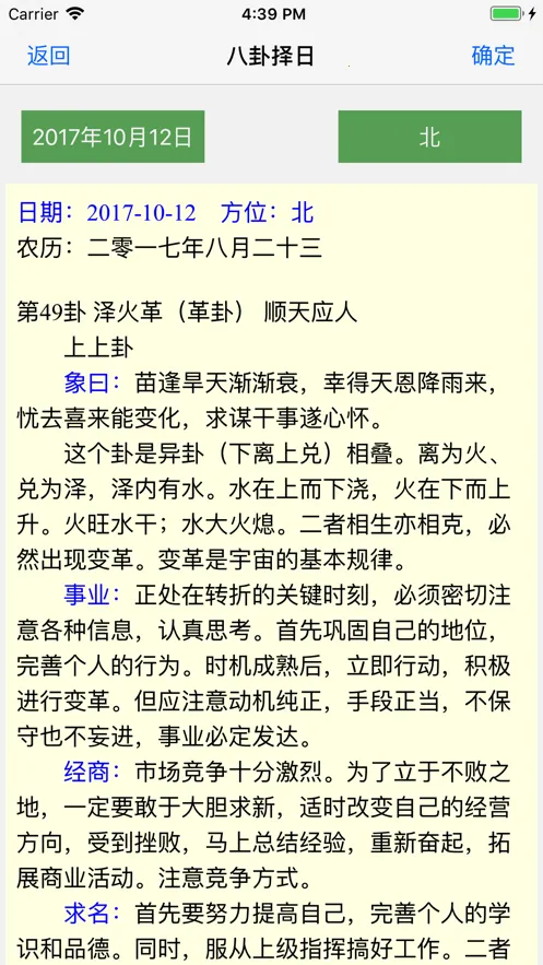 �񼪳���v1.87 �ֻ����ͼ1