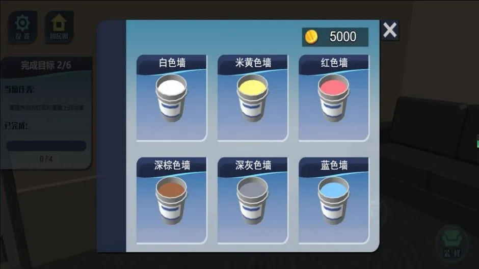 �Ҿ���װ�������v4.5.30 �ֻ����ͼ2