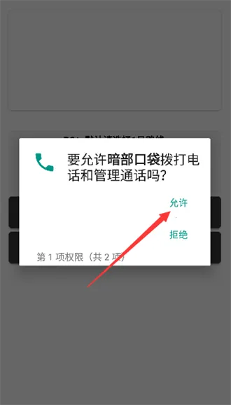 �������������ֻ���v4.1 ��׿���ͼ1