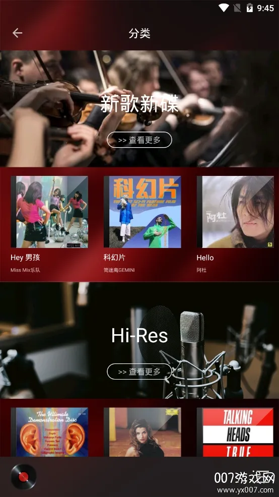 hifi����pro��׿���ֻ���