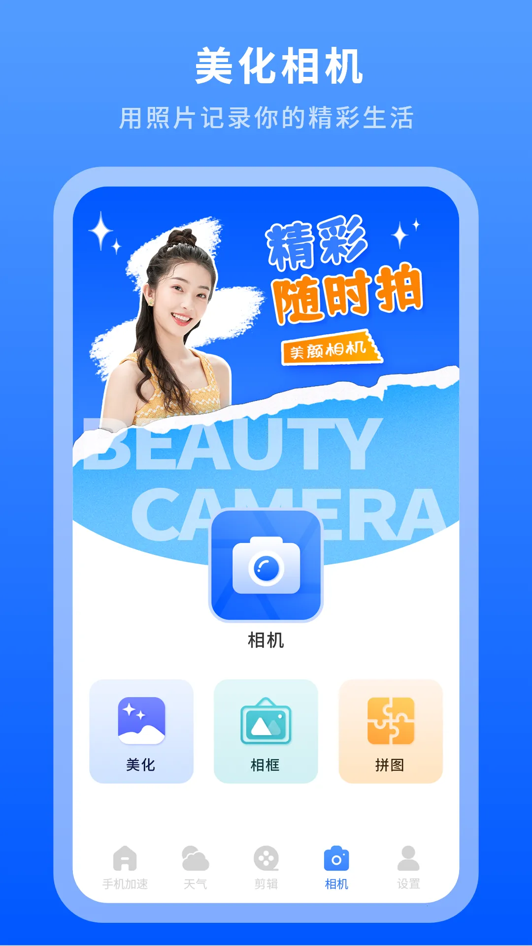 �������2026���ذ�װv5.2.0 �ֻ����ͼ1