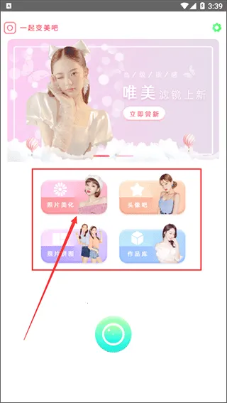 美容相机2026下载安装 美容相机2026下载安装