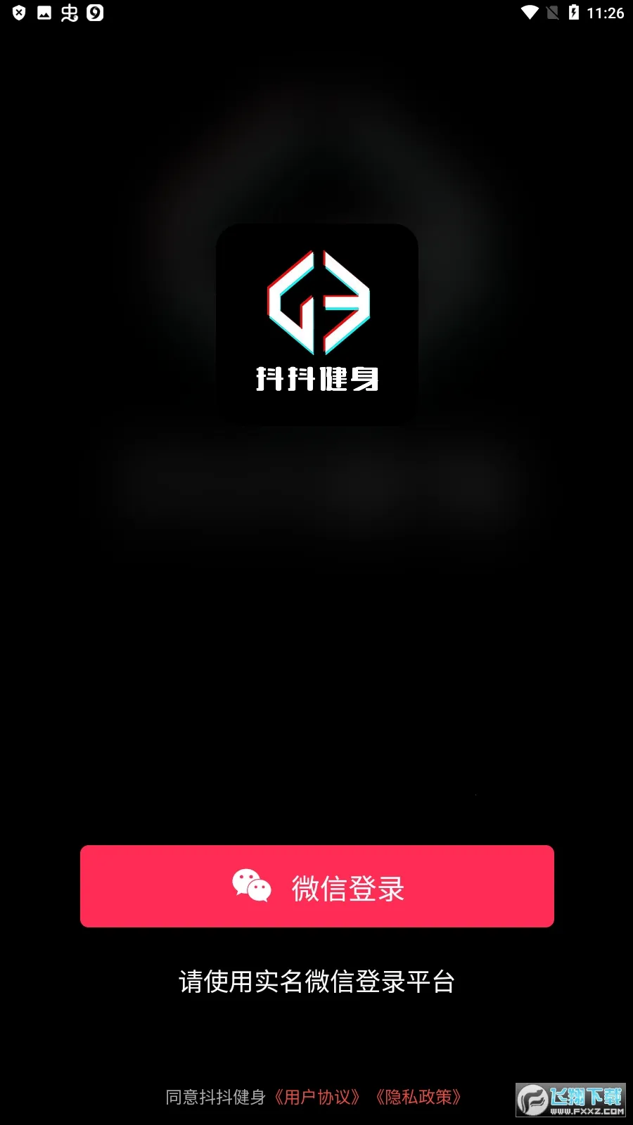 ��������2026���ذ�װv1.0.2 ��׿���ͼ1