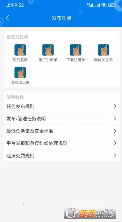 ���ҿ�2026���°汾v1.0.1 �ֻ����ͼ1