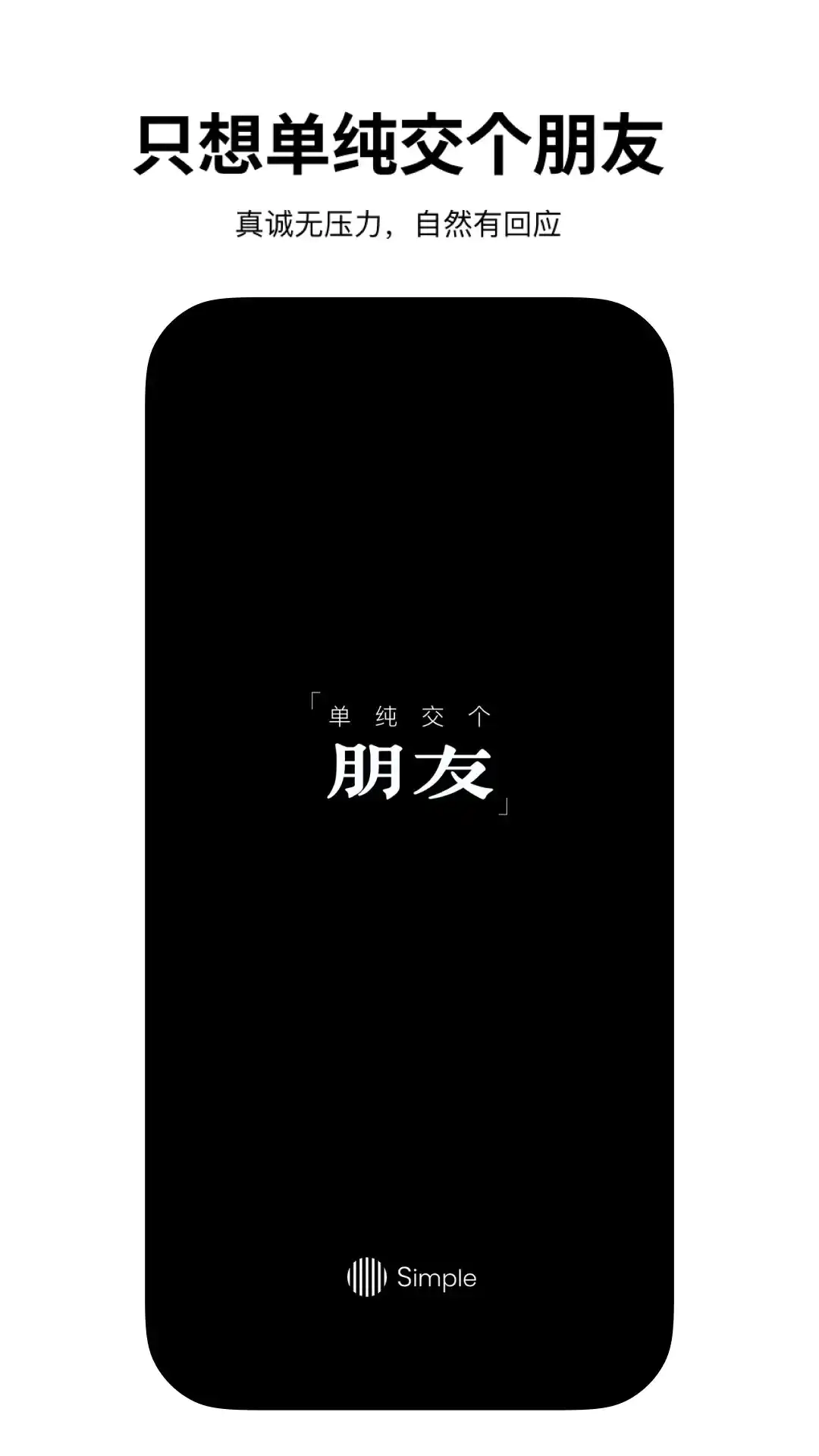 Simple����v2.2.8 ��Ѱ��ͼ3