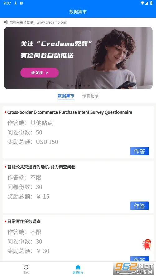 Credamo������׿���ֻ���