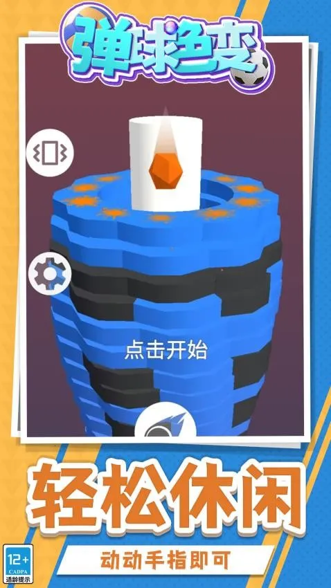 ����ɫ��v1.1.1 ��Ѱ��ͼ3