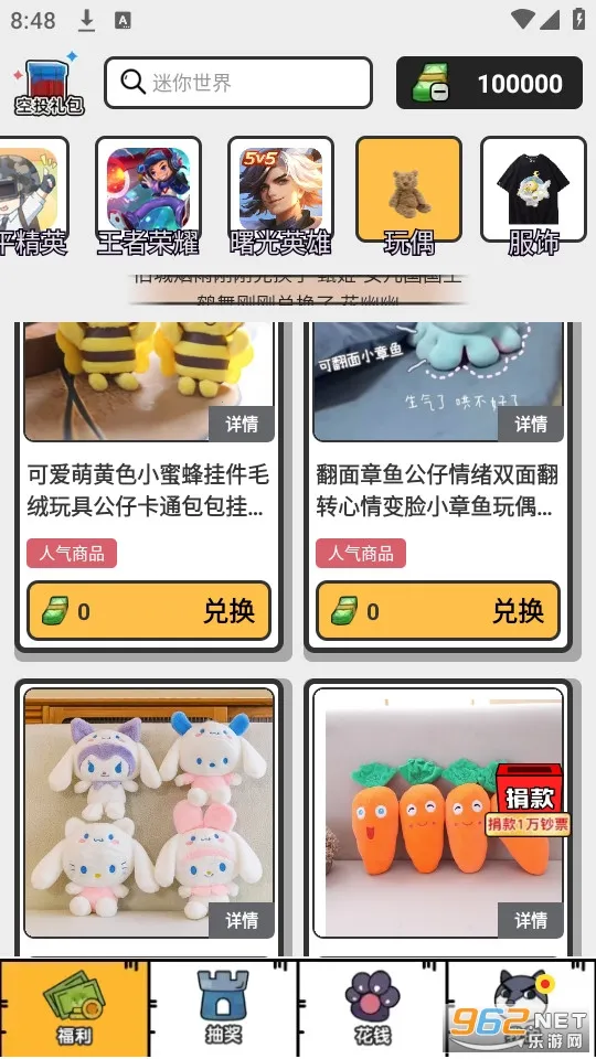 Ȥ��Ƥ��v1.0.3 ��Ѱ��ͼ1