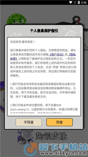 Ȥ��Ƥ��v1.0.3 ��Ѱ��ͼ2