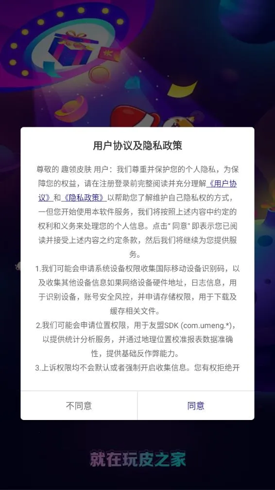 Ȥ��Ƥ��v1.0.3 ��Ѱ��ͼ3