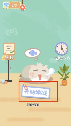 ���˸�����Ϯ��׿���ֻ���v1.0 ��Ѱ��ͼ3